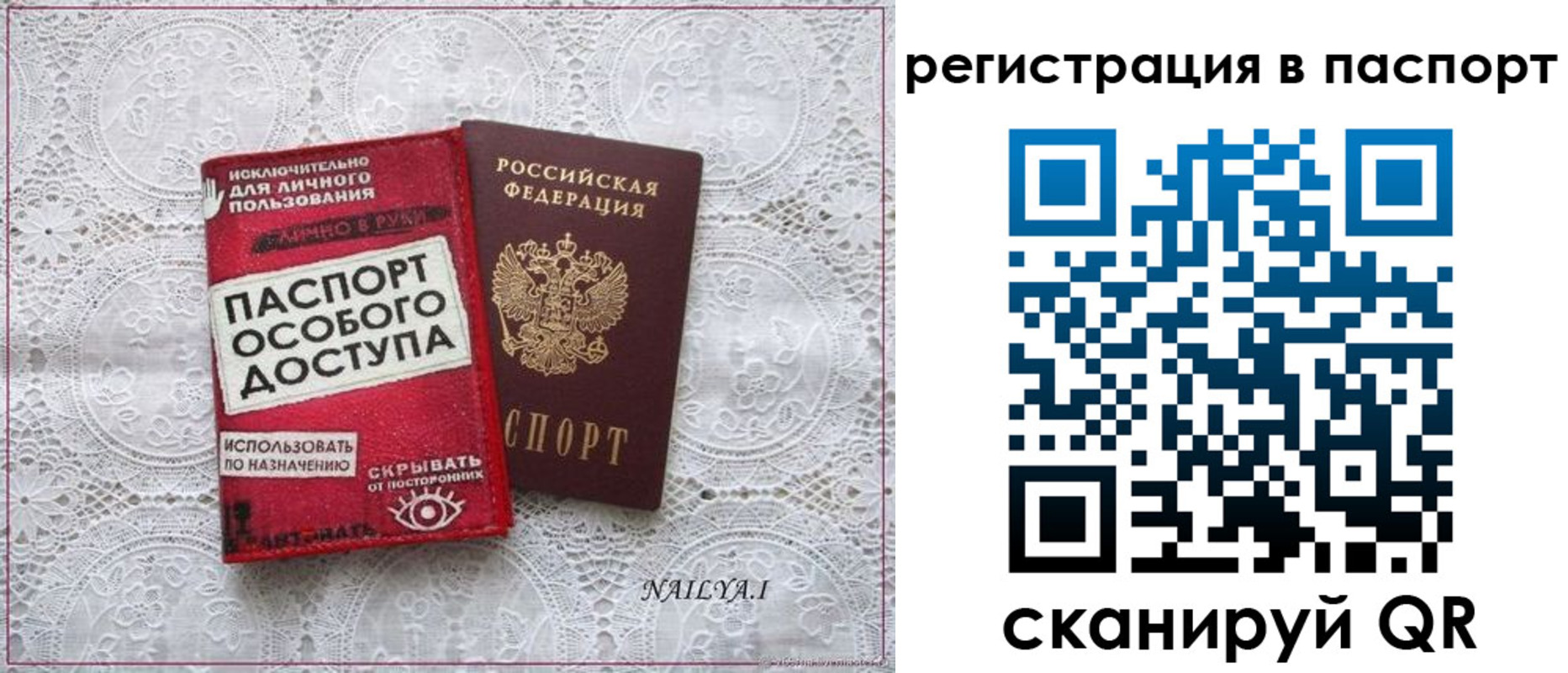 прописка в Ишиме