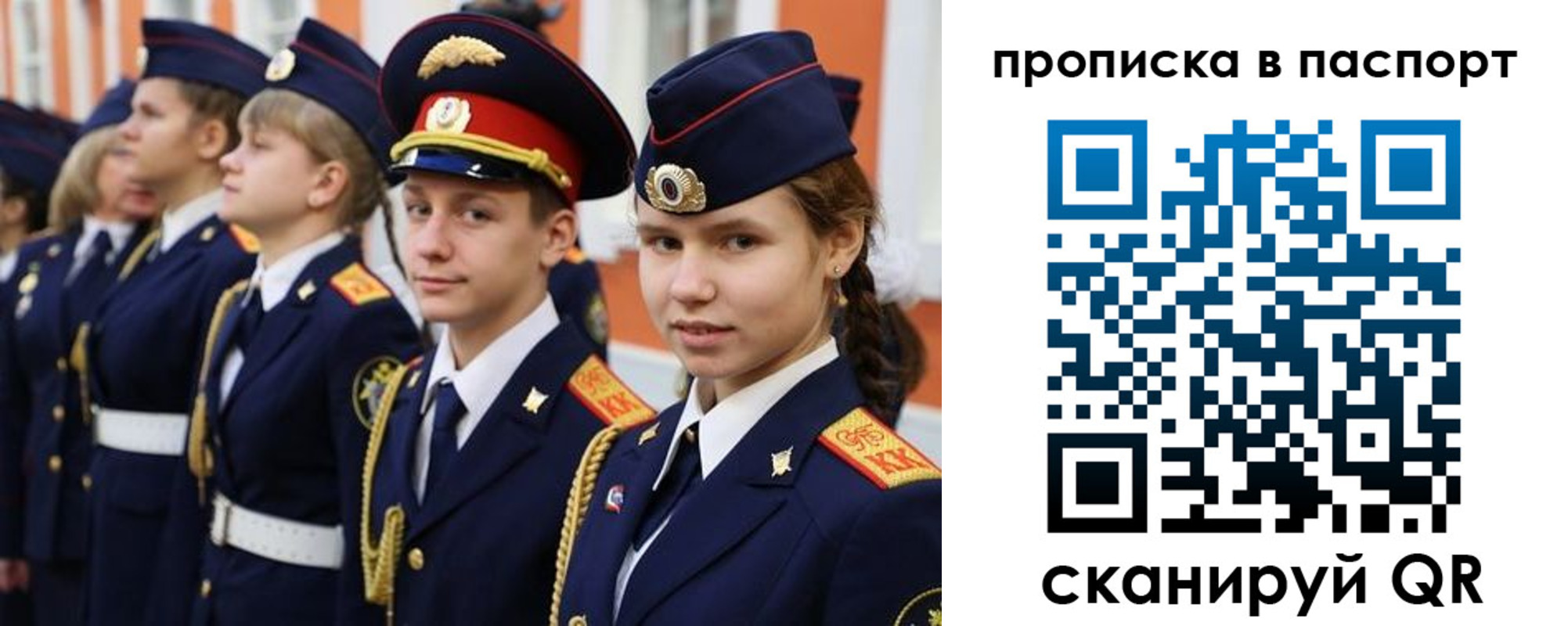 прописка ребенка в Ишиме