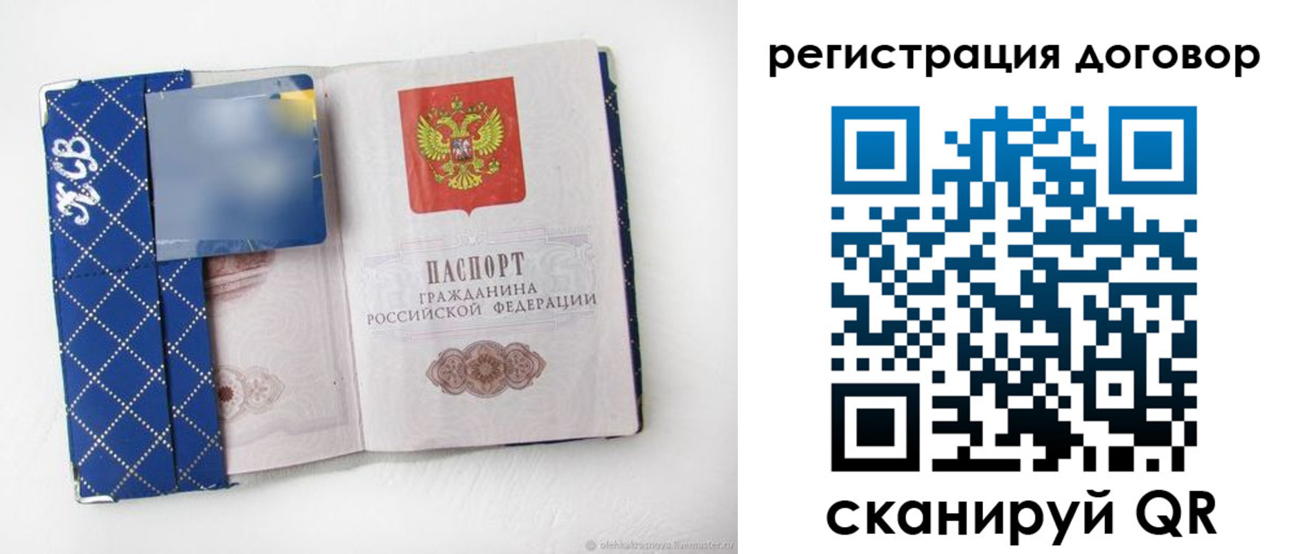 прописка от собственника в Ишиме