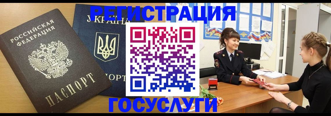 прописка законно в Ишиме